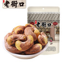 老街口（LAOJIEKOU）紫皮腰果仁 大颗粒越南特产干货零食 【袋装大颗粒】净重250g*2包