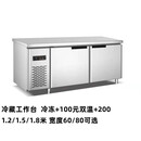 冷藏冷冻工作台四门冰箱商用大容量双温保鲜厨房冰柜双门冷柜直冷 冷藏工作台