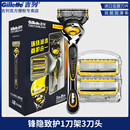吉列（Gillette）锋隐致护刀男士锋速5手动剃须刀刮胡刀刀头无刀架送男友礼物 锋隐致护1刀架3刀头
