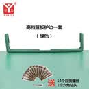 引力篮板防撞护条篮板防撞套篮球板边框胶条 高档绿色（一套）