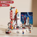 蒂乐儿童节61礼物积木玩具拼装男孩中国航空母舰军舰模型拼图10岁 航天飞船521颗粒-袋装