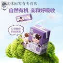 百特A2-β酪蛋白迷你装儿童有机纯牛奶125ml*4盒*8组 125ml*4盒*8组