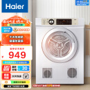 海尔（Haier）烘干机家用 7公斤直排小型干衣机烘衣机 除菌除螨除潮 速烘节能 衣干即停 防皱 EGDZE7F 以旧换新