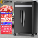 科密(comet)5级高保密办公商用专业碎纸机（单次8张 连续碎22分钟 20L 可碎卡/订书针 配纸屑袋）C-838H