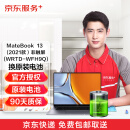 京东 华为笔记本MateBook 13 2021非触屏版 换原装电池 免费取送