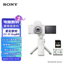 索尼（SONY）ZV-1F Vlog相机 手柄电池存储卡套装 白色