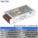 LED开关电源12V10A灯带变压器220v转12v监控直流DC12V集中电源S120W 定制 3天