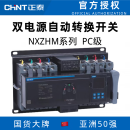 正泰双电源NXZHM NXZM 63A 250A 630A CB级 PC级自动切换转换开关 4P NXZM-800S/4A 800ACB级