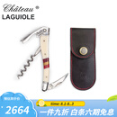 Chateau Laguiole【新包装】法国进口莱吉奥利酒刀经典侍酒师酒刀红酒开瓶器 侍酒师 阿尔多索姆【新包装】