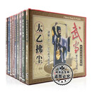 俏佳人正版武术教学碟片 武当秘传功夫系列全套13VCD光盘 游玄德