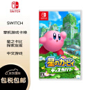 任天堂 switch 星之卡比 探索发现 日版游戏卡带 中文 