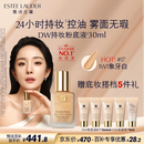 雅诗兰黛DW持妆粉底液17#象牙白(1W1)30ml遮瑕持久化妆品礼盒生日礼物