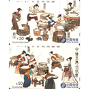 东吴收藏 电话磁卡 田村卡 CNT系列 之一  CNT-19 中国豆腐文化节