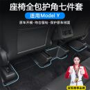 伊享适用于特斯拉ModelY前后排防踢护角垫座椅下滑轨保护丫配件神器 全车座椅轨道护角-7件套 座椅下轨道绒面保护