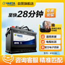 瓦尔塔（VARTA）汽车电瓶蓄电池启停 EFB H6 70AH 帕萨特/途观/大众/迈腾上门安装