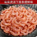 乐佳萱淡干南极磷虾米去壳纯肉钙王虾米虾仁即食海鲜零食干货批发 南极磷虾仁真空装500克净重大号