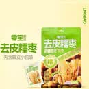 零宝去皮糯枣脱皮无皮无核红枣免洗若羌去核即食大枣新疆灰枣零食宝 去皮糯枣118g*4袋