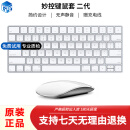 Apple苹果原装鼠标无线一代二代妙控鼠标 键盘 触控板 蓝牙Magic Mouse 95新 苹果（二代）无线蓝牙（键盘+鼠标套装）