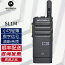 摩托罗拉（Motorola） 数字对讲机SL1M 民用大功率手持式迷你手台DMR制式 轻薄款 商用SL1M标配