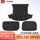 YZ适用于特斯拉ModelY3后备箱垫后排座椅靠背垫TPE尾箱垫丫神器改装配件 ModelY前+下+后备箱垫延展款【全TPE】