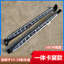 适用于09-23款RAV4荣放威兰达侧脚踏板09-12老款rav4侧踏板改装 13-19款一体卡宴款 荣放RAV4 对装 x 不带灯