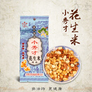 望蓝川小秀才烘焙五香味花生米去壳非油炸80后怀旧零食105g 小秀才五香味105g*15袋