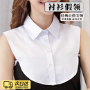 oein衬衫假领子纯色假衣领衬衫半身领职业正装假衣领百搭春夏季正装 衬衫假领1件【大号白色】