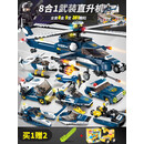 蒂乐儿童节61礼物积木玩具拼装男孩中国航空母舰军舰模型拼图10岁 8合1武装直升机买1送2