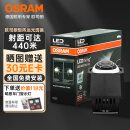 欧司朗（OSRAM）LED汽车大灯矩阵模组远光车灯 升级带透镜前大灯 远光/对装
