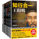 知行合一王阳明大全集新版（全5册）（樊登推荐！百万读者阳明心学入门书，度阴山经典力作）