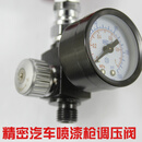联能 定制精密油漆喷枪 喷漆枪 专用调压阀表气压调节表枪尾压力表 流 喷枪用调压阀