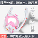 允染双管浮潜三宝潜水面罩全干式浮潜装备潜水镜潜水装备儿童防雾 全新升级款双管粉色S/M (适合女