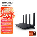 华为（HUAWEI）路由器AX6 千兆路由器 无线路由器 Wi-Fi6+ 7200Mbps 双倍穿墙 家用智能 电竞路由