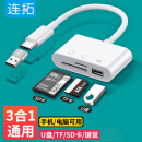连拓 Type-C/USB多功能读卡器 高速SD/TF三合一OTG读卡器 支持U盘电脑iPad相机监控行车记录仪手机存储内存卡