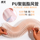 PU聚氨酯风管吸尘管镀铜钢丝软管厚0.93mm料机伸缩透明排风管工业 内径50mm厚0.93mm
