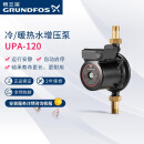格兰富丹麦格兰富水泵UPA 15-120全自动家用型增压泵热水器加压泵