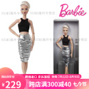 芭比（Barbie）时尚典藏娃娃珍藏款多关节可动女孩公主礼物玩具GXB28 典藏娃娃摩登版-HCB78 15厘米-30厘米