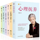全套6册心理抚养李玫瑾家庭教育管教育儿性格养成儿童情绪教育行为沟通性格教育心理学书籍 心理学书籍