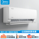 美的（Midea）空调 1.5匹 酷省电 新一级能效 变频冷暖 自清洁 壁挂式空调挂机 智能家电 KFR-35GW/N8KS1-1