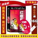 开车读四大名著 三国演义(15CD) 西游记(15CD) 红楼梦(15CD) 水浒传(15CD) 汽车载CD有声读物光盘碟片 红楼梦（15CD）