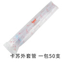 法国卡苏牛用输精枪IMV法国进口输精枪牛人工授精输精枪外套管 卡苏外套管一包