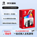 任天堂（Nintendo） Switch NS掌上游戏机 OLED主机 港版白色 续航加强版【不支持黑神话悟空3A大作】