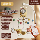乐凯图床头摇铃婴儿旋转两0到3个月新生儿用品满月礼物见面礼盒悬挂床铃 豪华遥控款/充电套装晨曦黄(260