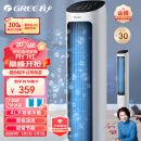 格力（GREE）【加湿制冷】家用空调扇加湿冷风扇水冷降温无叶塔扇节能落地扇冷风机制冷小空调 KS-04X61Dg