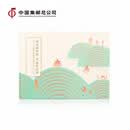 中国集邮总公司 《同走新丝路 共筑中国梦》巡展册 邮票收藏