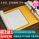 精裱宣纸书法空白卷轴|装裱书画白色/仿古画芯空白挂轴定制 四尺三开【55 119cm】挂轴 淡青祥云 白色画芯 加厚高温绫布  买2送1