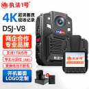 执法1号DSJ-V8执法记录仪4K高清夜视长续航支持单北斗定位巡查记录仪128G