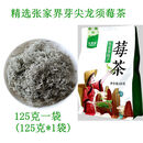 其他张家界高山莓茶新梅茶土家甘露正宗霉茶走遍湘西藤茶 精选芽尖龙须莓茶125克(125克*1