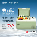 英得尔车载冰箱20L低噪音(≤35分贝)车家两用12V24v220V-S20绿APP智能款