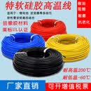 溥畔特软硅胶线2624222018161412108642awg耐高温硅胶线 5awg20平方100米一卷颜色可备